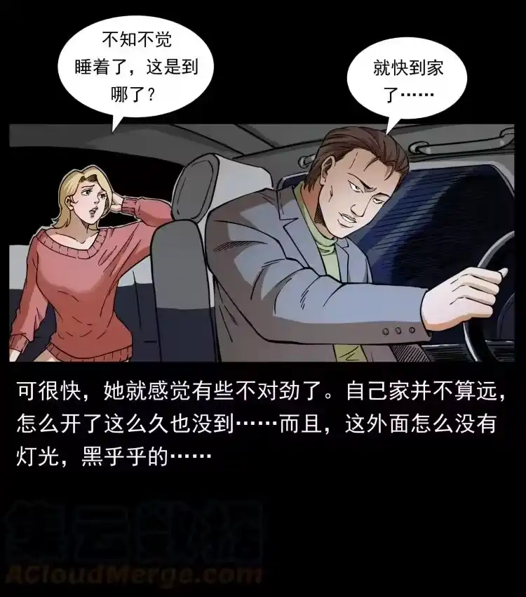 幽冥诡匠_h 414 朕很忙的 第49页