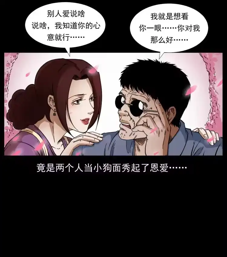 幽冥诡匠_h 414 朕很忙的 第5页