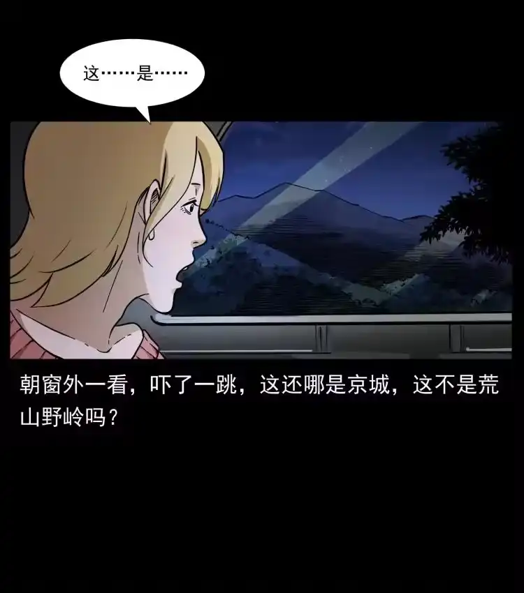 幽冥诡匠_h 414 朕很忙的 第50页