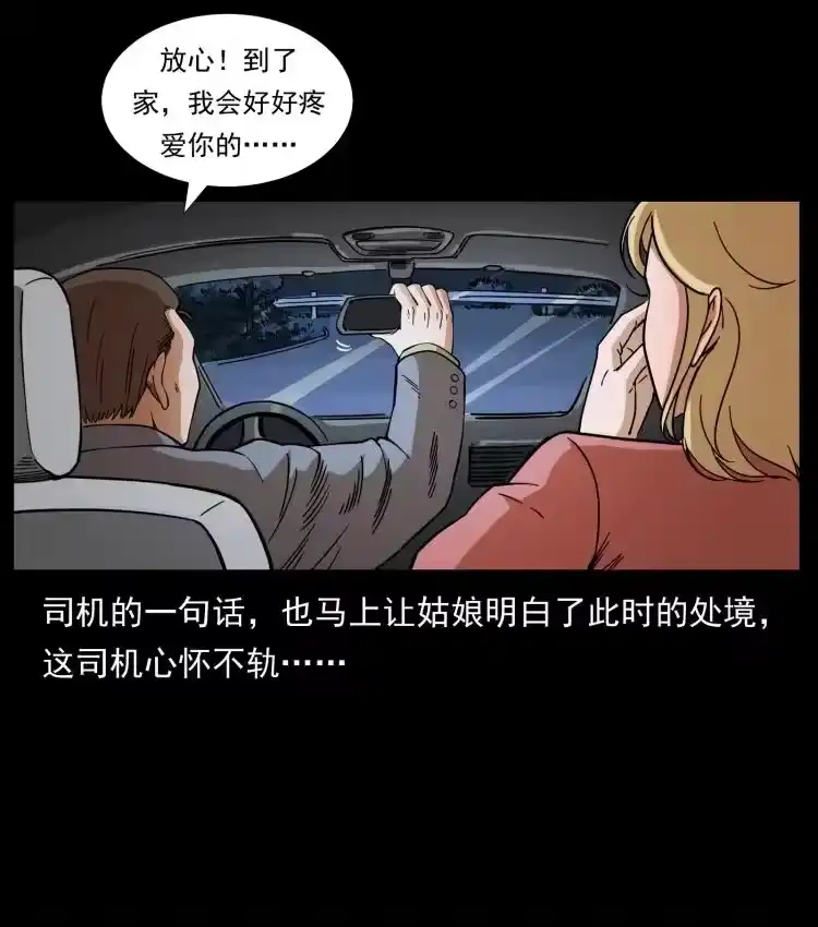幽冥诡匠_h 414 朕很忙的 第51页