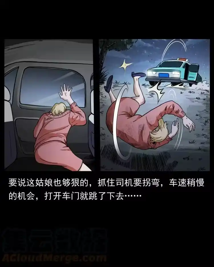 幽冥诡匠_h 414 朕很忙的 第52页