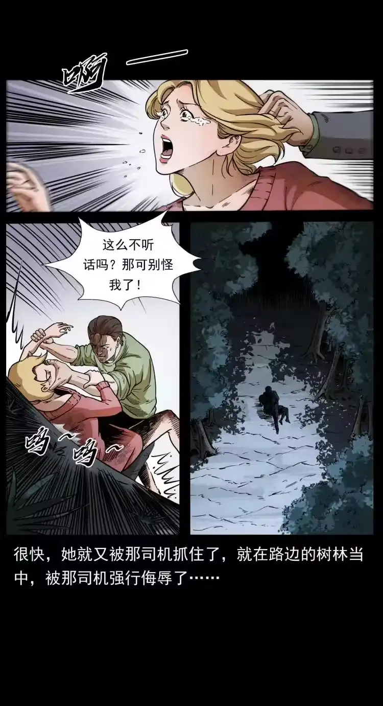 幽冥诡匠_h 414 朕很忙的 第54页