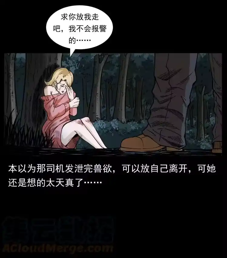 幽冥诡匠_h 414 朕很忙的 第55页