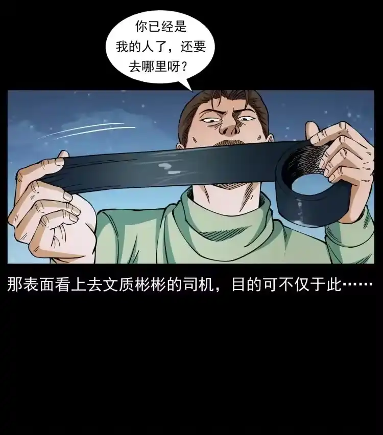 幽冥诡匠_h 414 朕很忙的 第56页