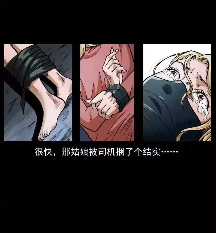 幽冥诡匠_h 414 朕很忙的 第57页