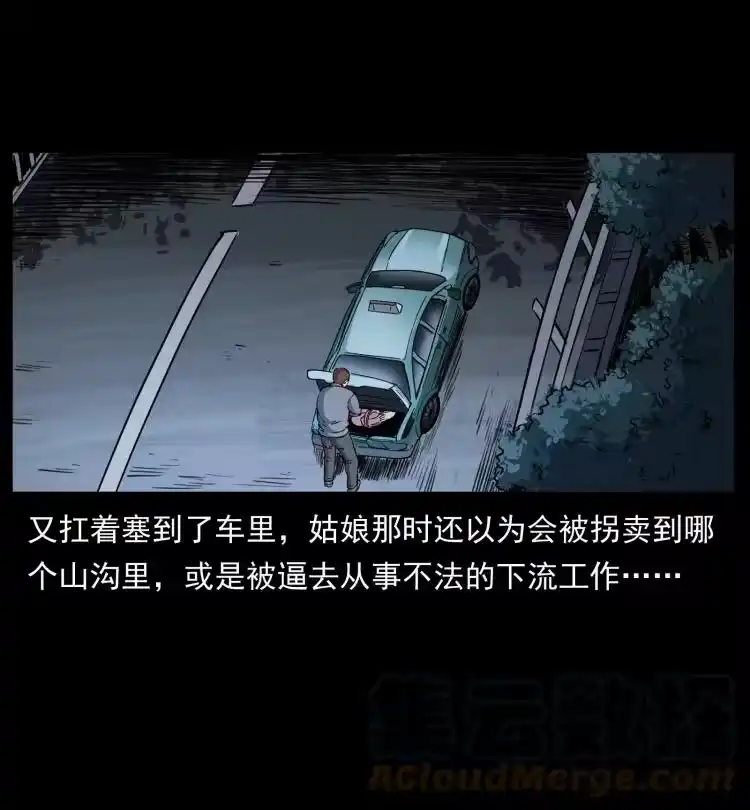 幽冥诡匠_h 414 朕很忙的 第58页