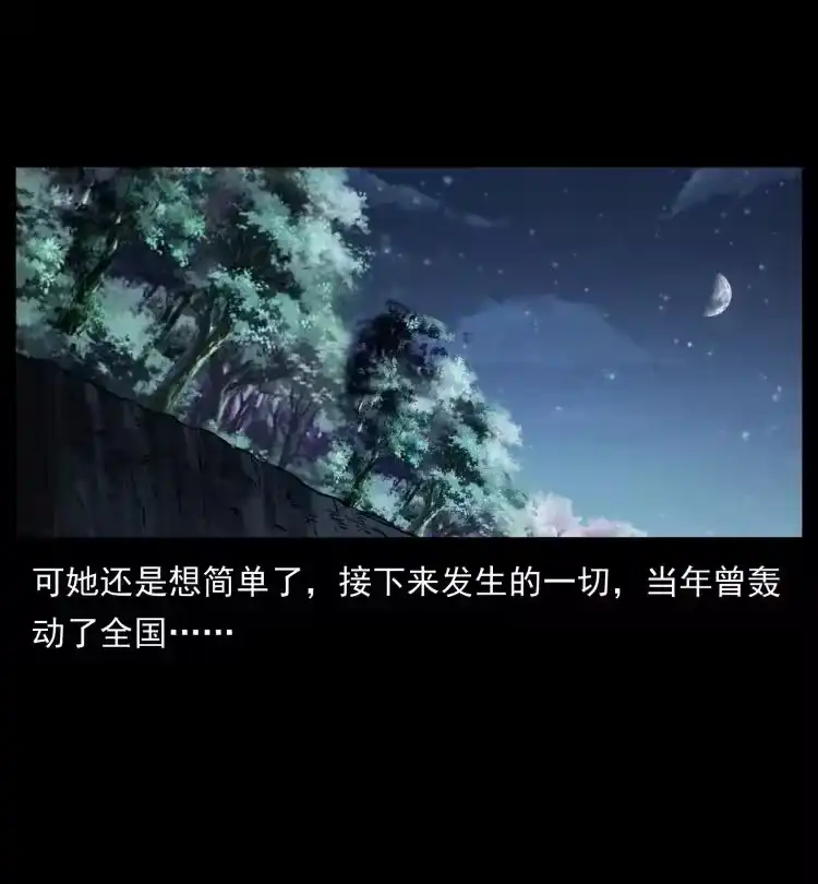 幽冥诡匠_h 414 朕很忙的 第59页