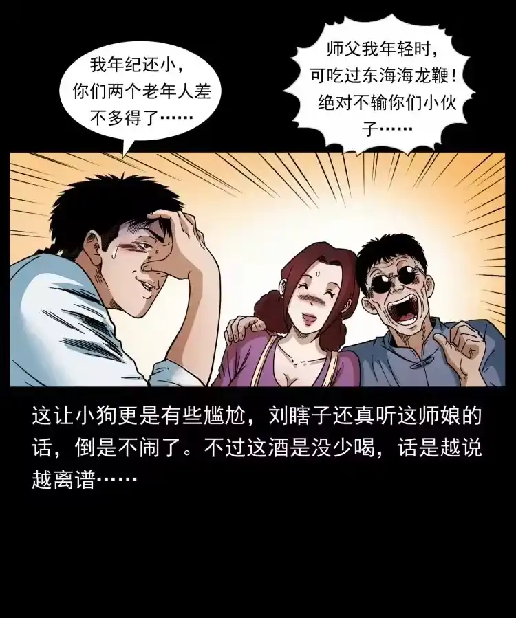 幽冥诡匠_h 414 朕很忙的 第6页
