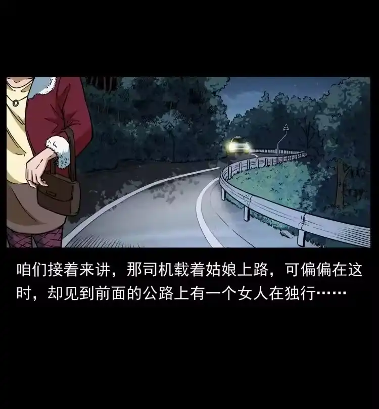 幽冥诡匠_h 414 朕很忙的 第60页