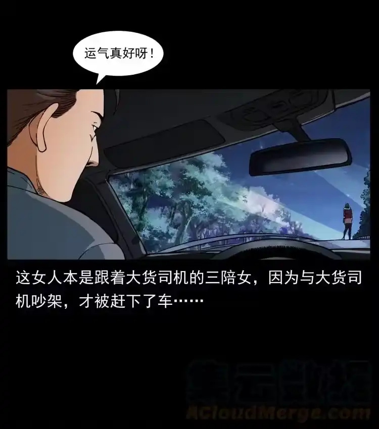 幽冥诡匠_h 414 朕很忙的 第61页