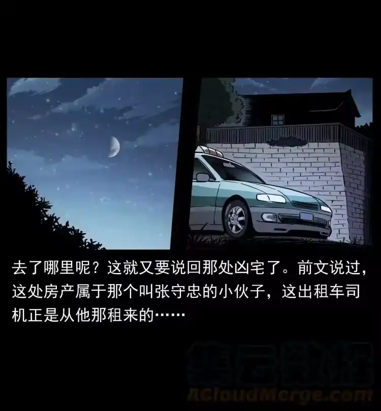 幽冥诡匠_h 414 朕很忙的 第64页