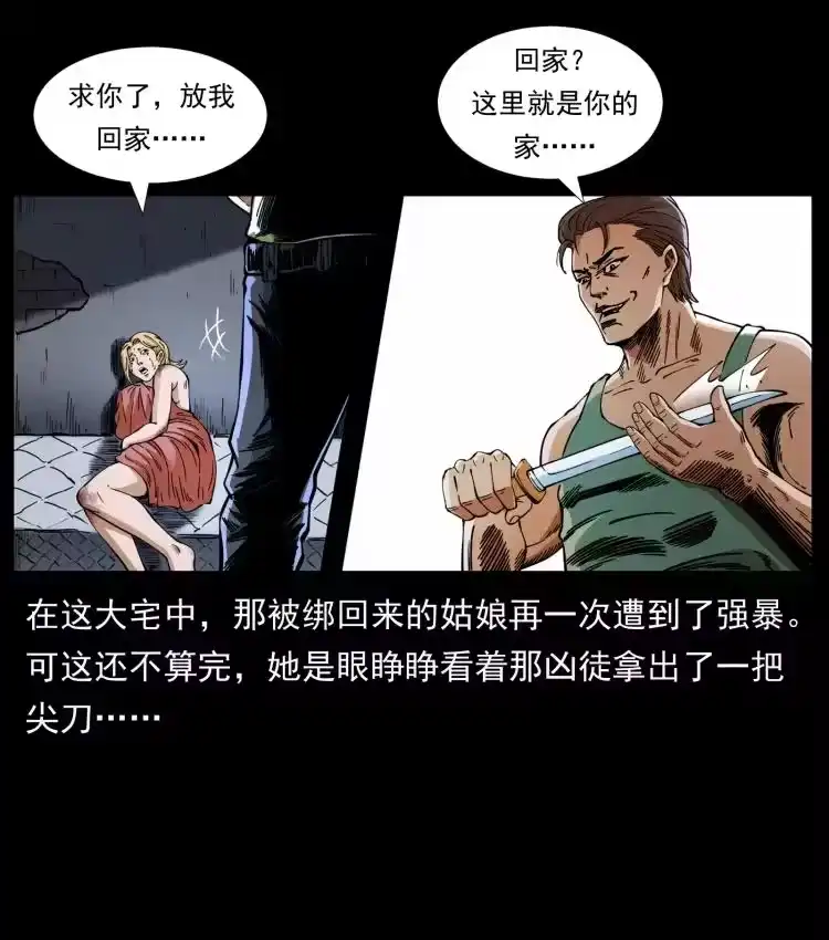幽冥诡匠_h 414 朕很忙的 第65页