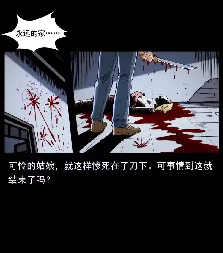 幽冥诡匠_h 414 朕很忙的 第66页