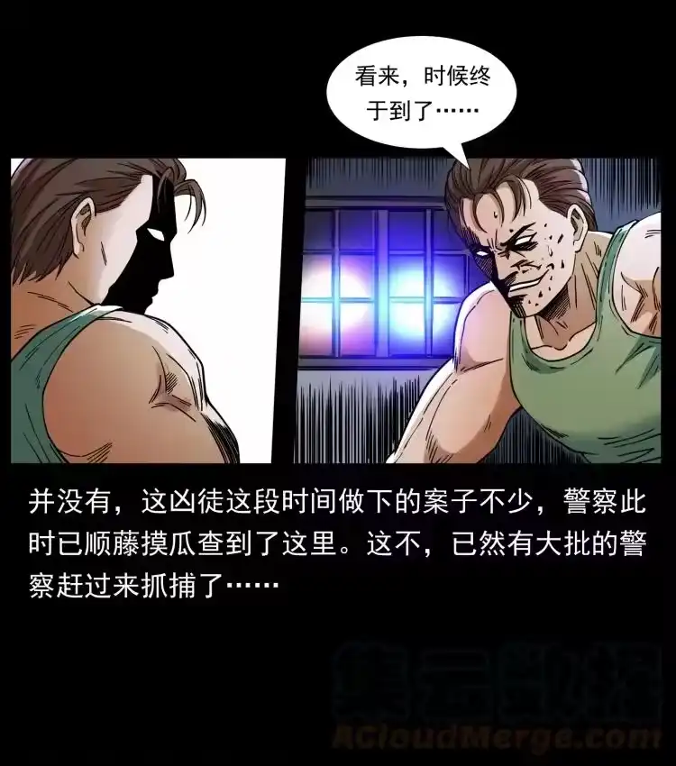 幽冥诡匠_h 414 朕很忙的 第67页