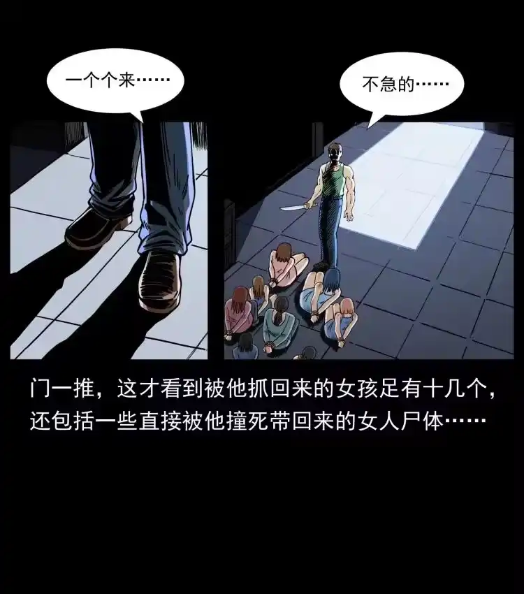 幽冥诡匠_h 414 朕很忙的 第69页