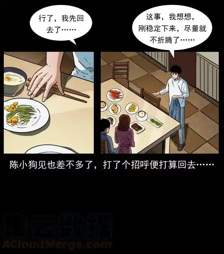 幽冥诡匠_h 414 朕很忙的 第7页