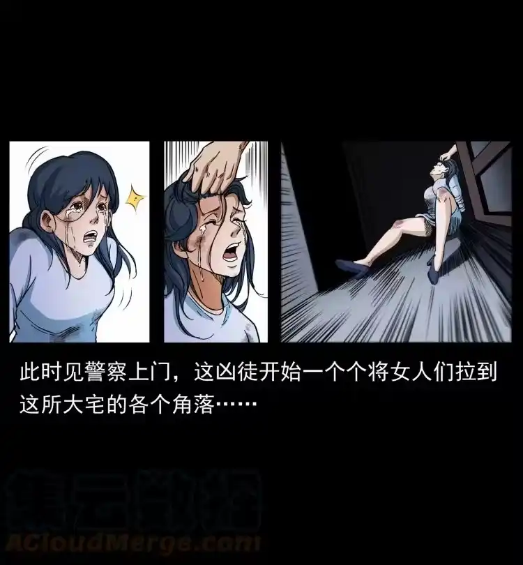 幽冥诡匠_h 414 朕很忙的 第70页