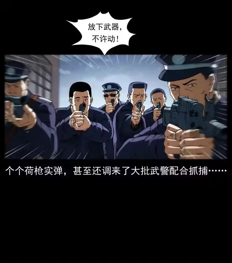 幽冥诡匠_h 414 朕很忙的 第75页