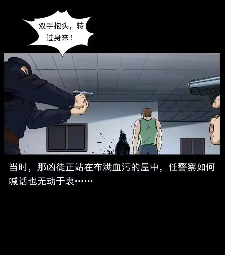 幽冥诡匠_h 414 朕很忙的 第77页