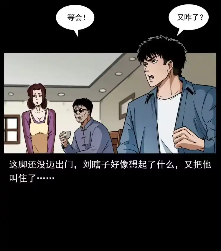 幽冥诡匠_h 414 朕很忙的 第8页