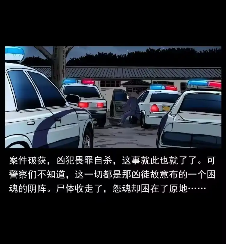 幽冥诡匠_h 414 朕很忙的 第80页