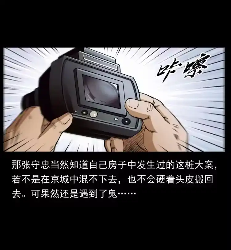 幽冥诡匠_h 414 朕很忙的 第81页