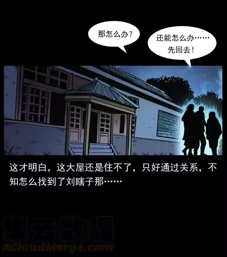 幽冥诡匠_h 414 朕很忙的 第85页