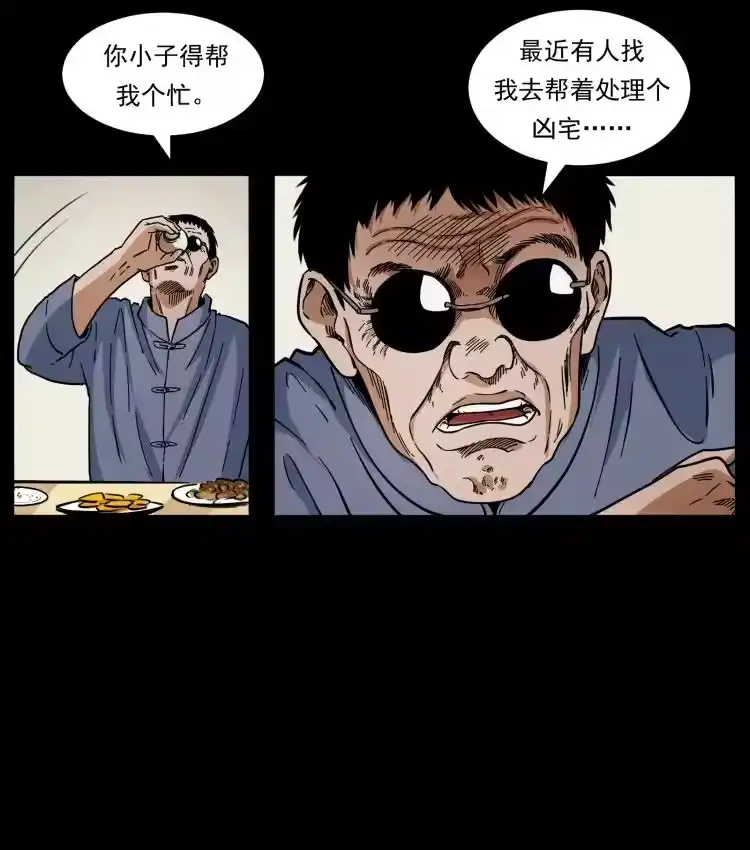 幽冥诡匠_h 414 朕很忙的 第9页