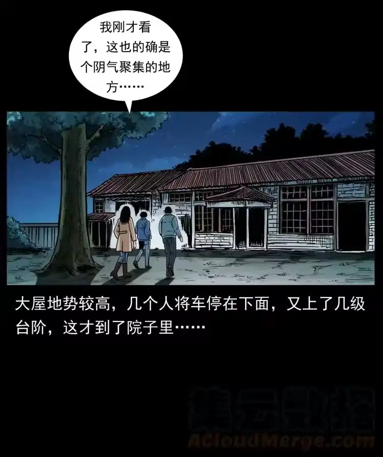 幽冥诡匠_h 415 一起去抓鬼 第19页