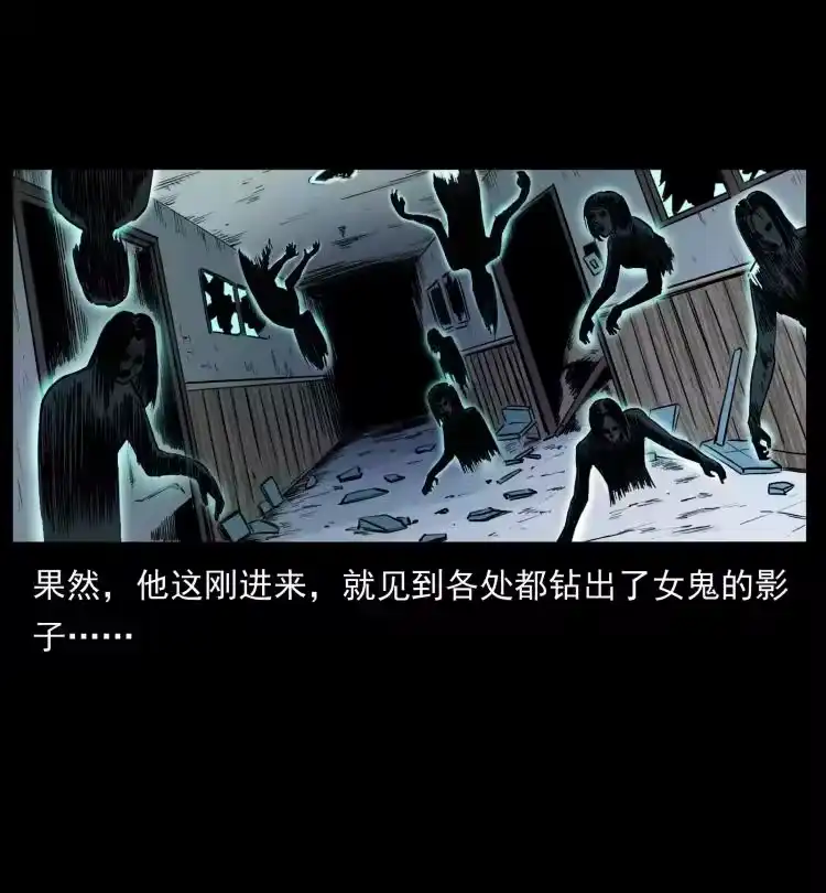 幽冥诡匠_h 415 一起去抓鬼 第32页