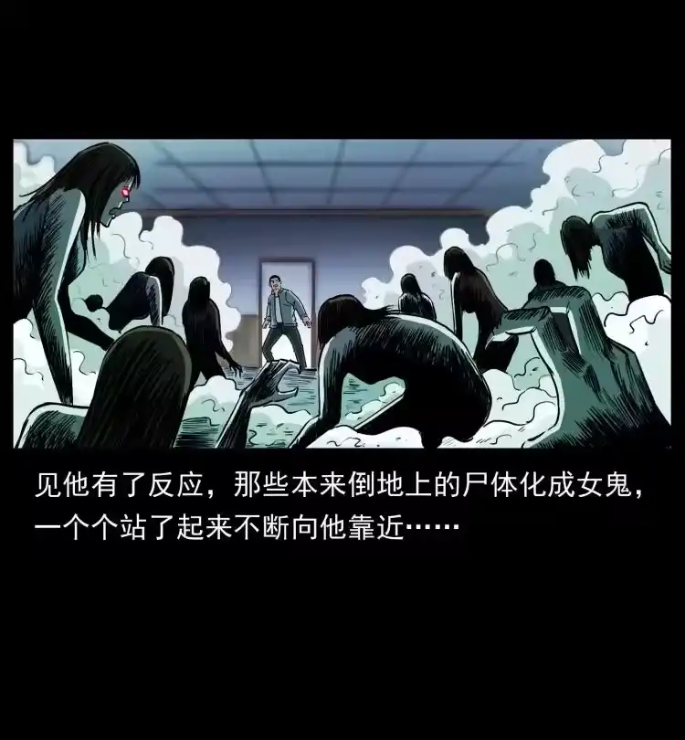 幽冥诡匠_h 415 一起去抓鬼 第36页