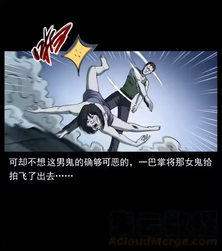 幽冥诡匠_h 415 一起去抓鬼 第46页