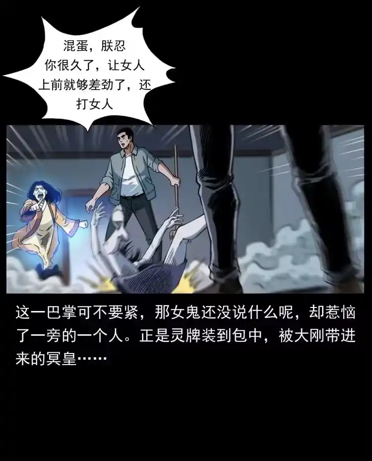 幽冥诡匠_h 415 一起去抓鬼 第47页