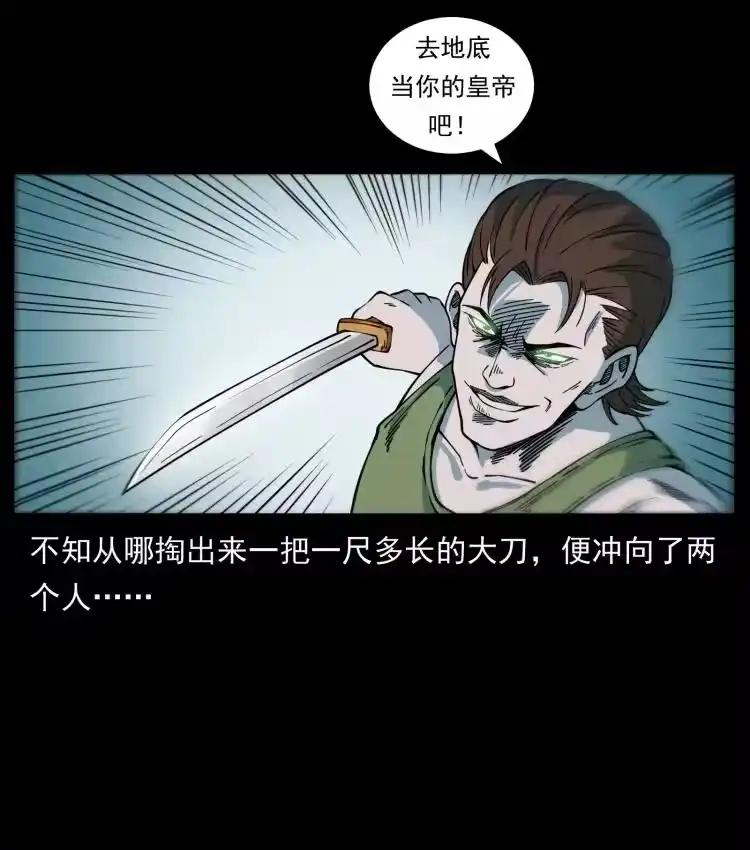 幽冥诡匠_h 415 一起去抓鬼 第50页
