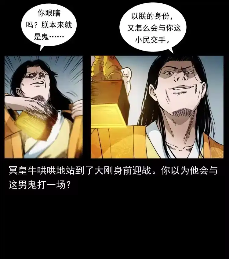 幽冥诡匠_h 415 一起去抓鬼 第51页