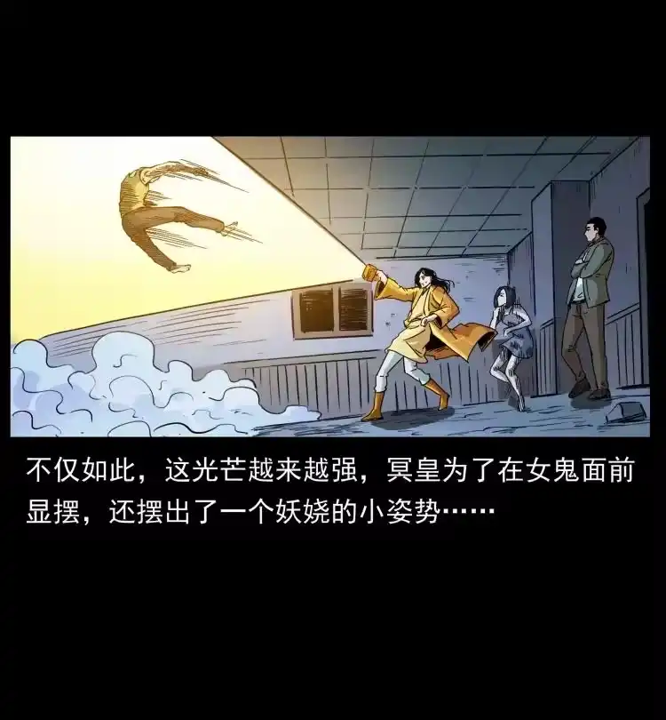 幽冥诡匠_h 415 一起去抓鬼 第54页