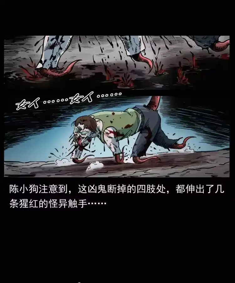 幽冥诡匠_h 415 一起去抓鬼 第62页