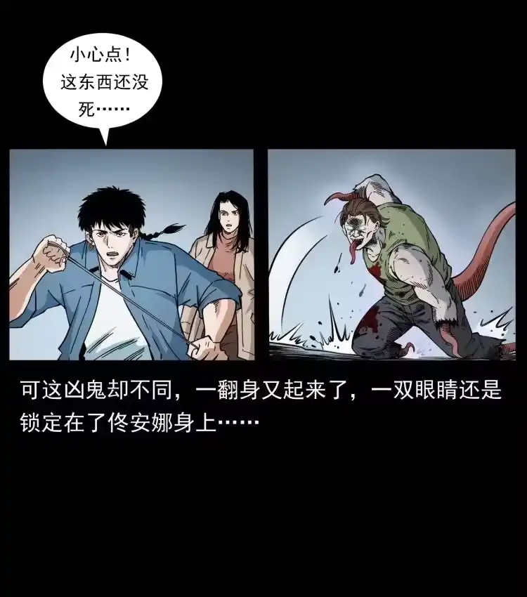 幽冥诡匠_h 415 一起去抓鬼 第68页