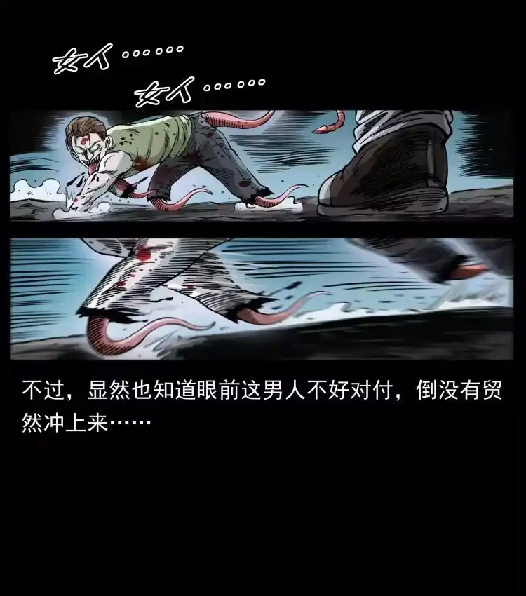 幽冥诡匠_h 415 一起去抓鬼 第69页