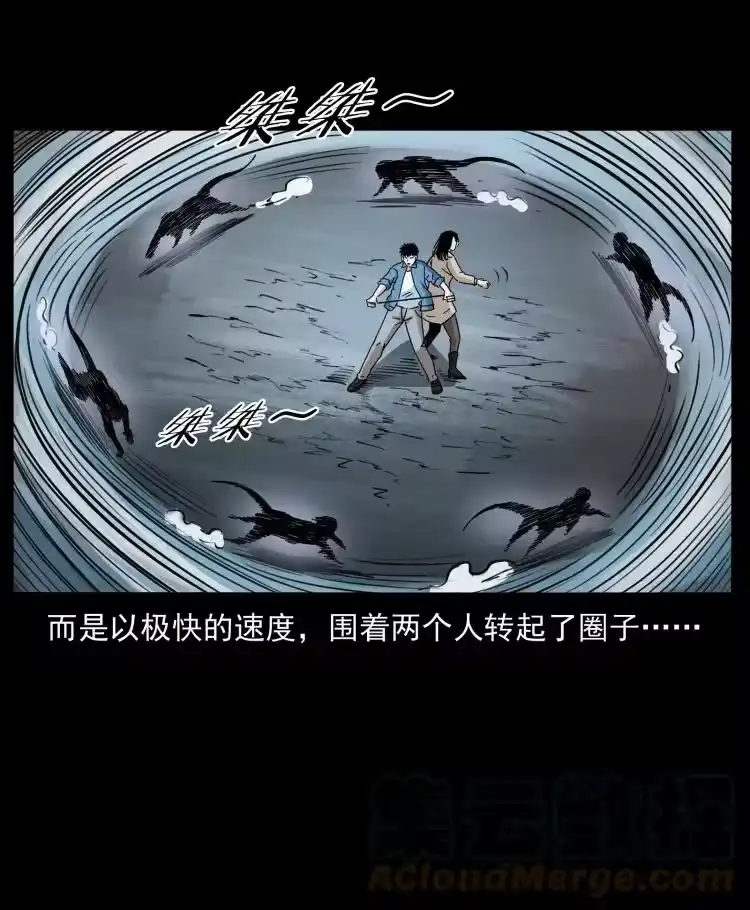 幽冥诡匠_h 415 一起去抓鬼 第70页