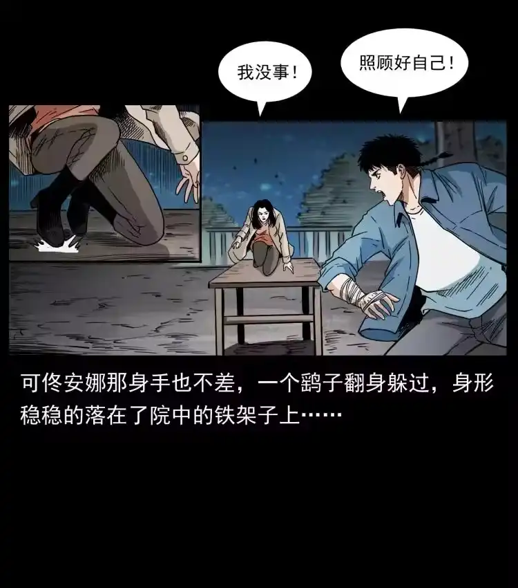 幽冥诡匠_h 415 一起去抓鬼 第74页
