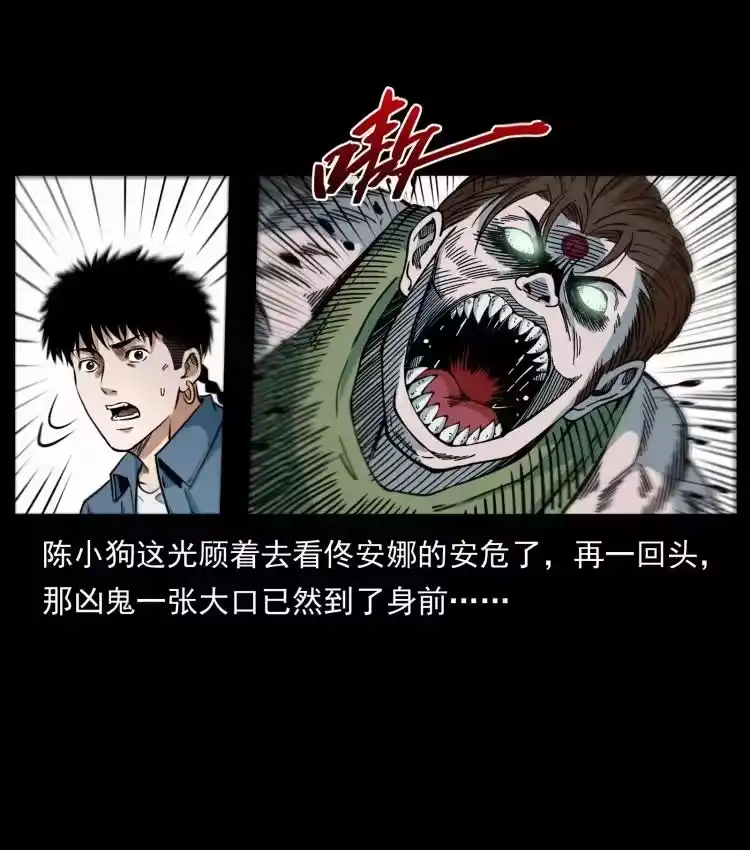 幽冥诡匠_h 415 一起去抓鬼 第75页