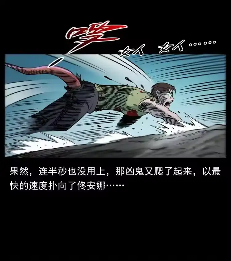 幽冥诡匠_h 415 一起去抓鬼 第80页