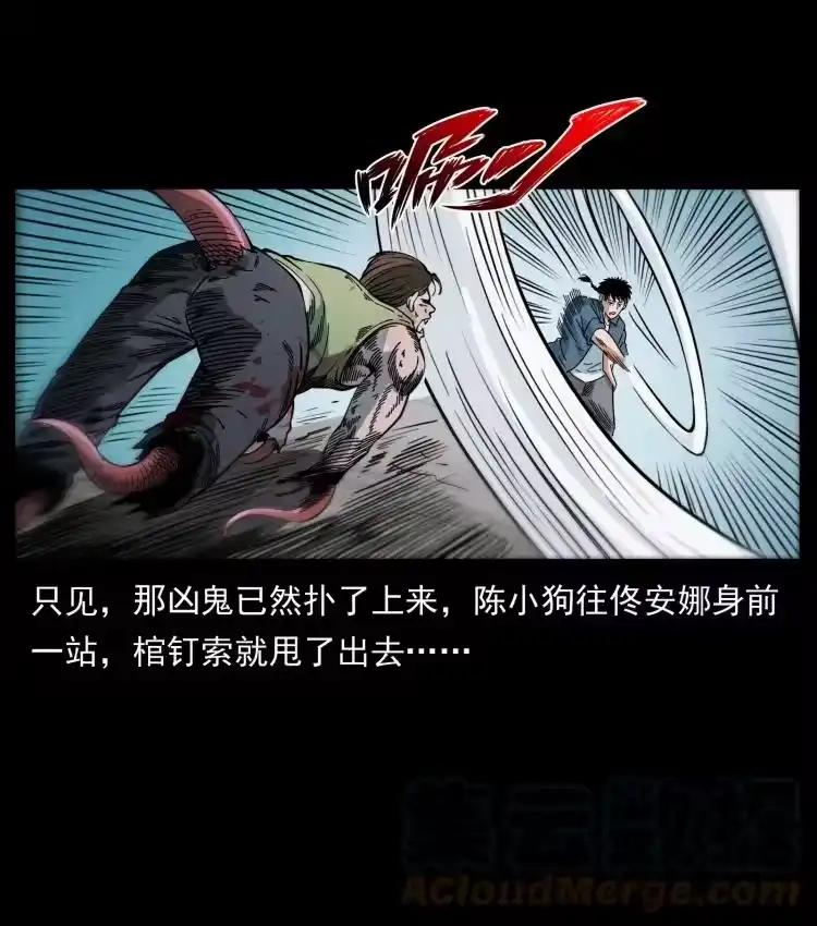 幽冥诡匠_h 415 一起去抓鬼 第82页