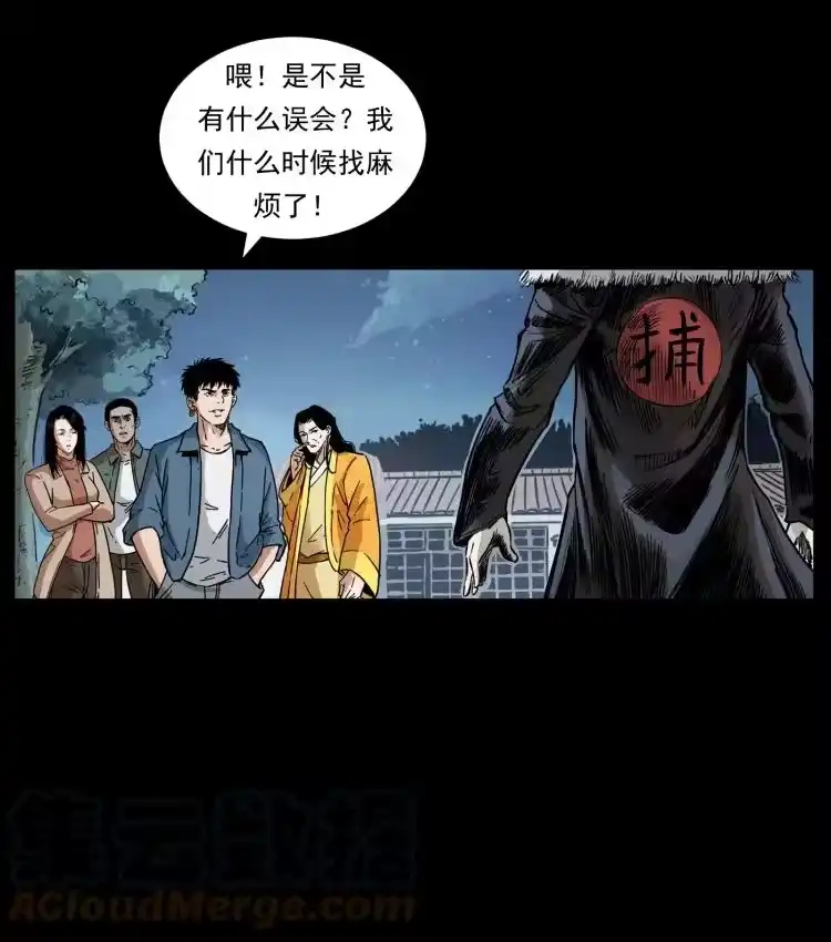 幽冥诡匠_h 416 七爷的信徒 第10页