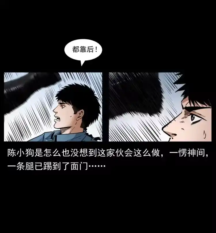 幽冥诡匠_h 416 七爷的信徒 第12页