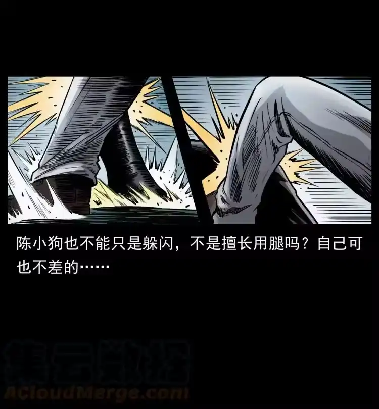 幽冥诡匠_h 416 七爷的信徒 第16页