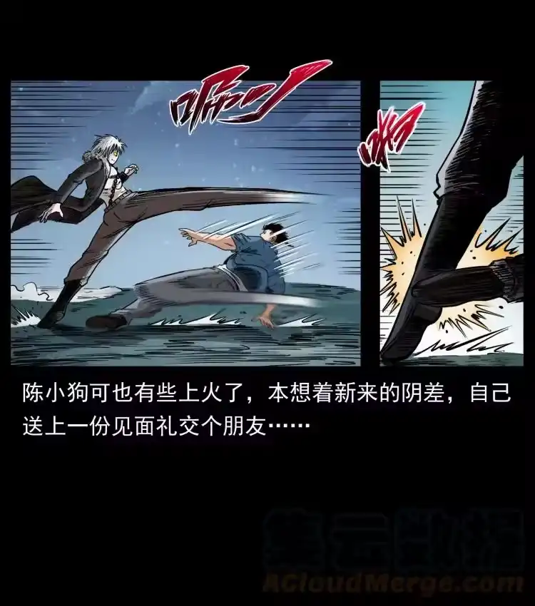 幽冥诡匠_h 416 七爷的信徒 第19页