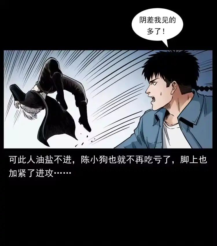 幽冥诡匠_h 416 七爷的信徒 第20页