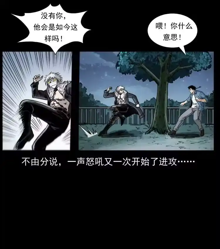 幽冥诡匠_h 416 七爷的信徒 第24页